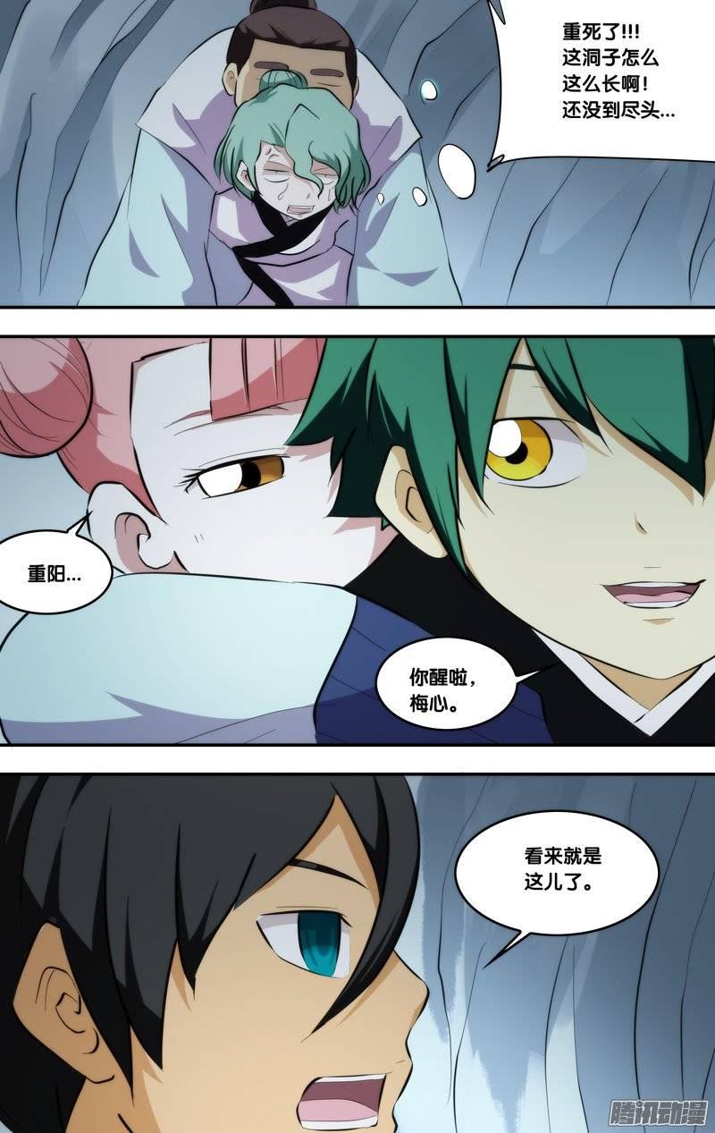 第8页