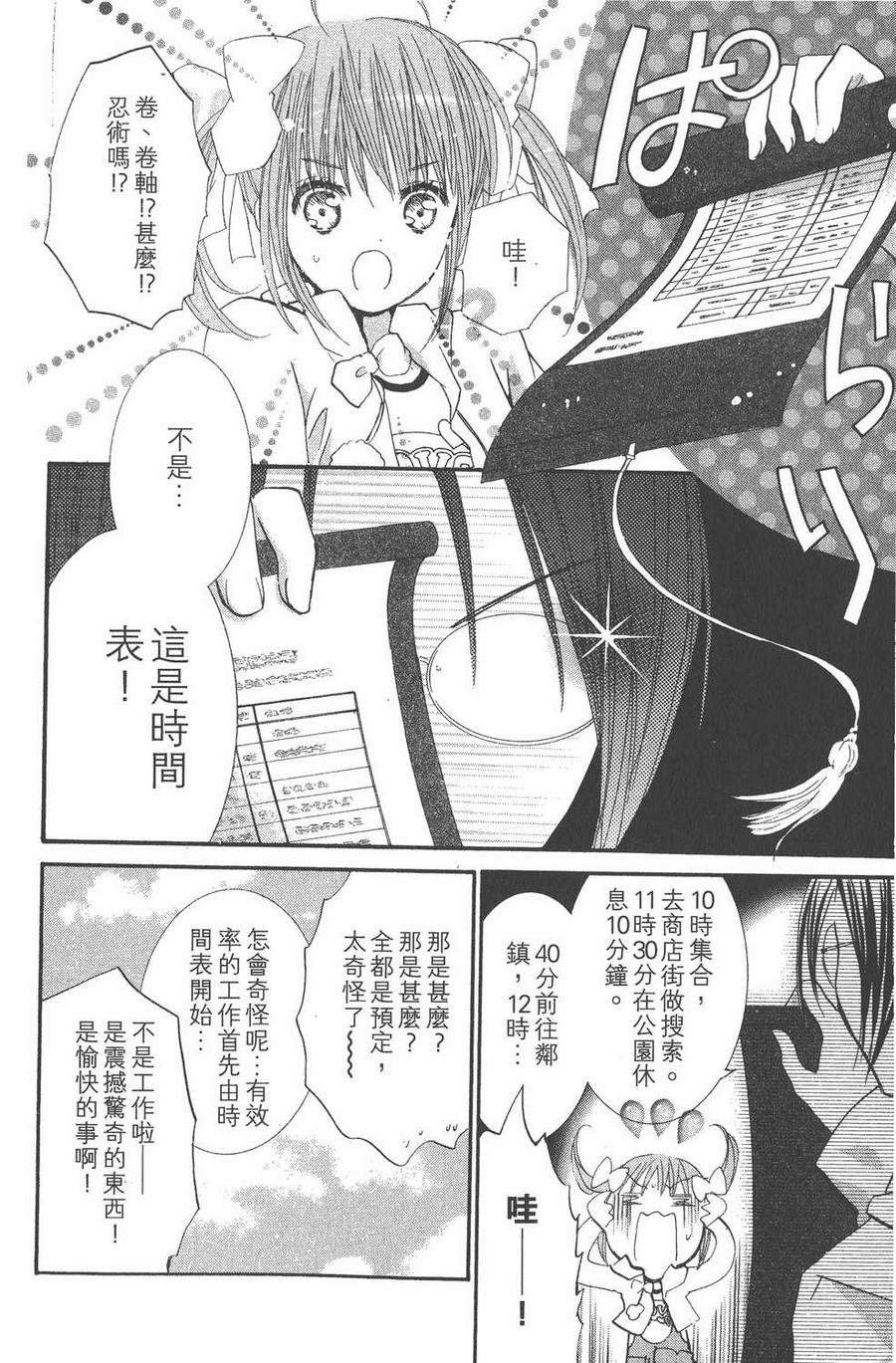 第87页