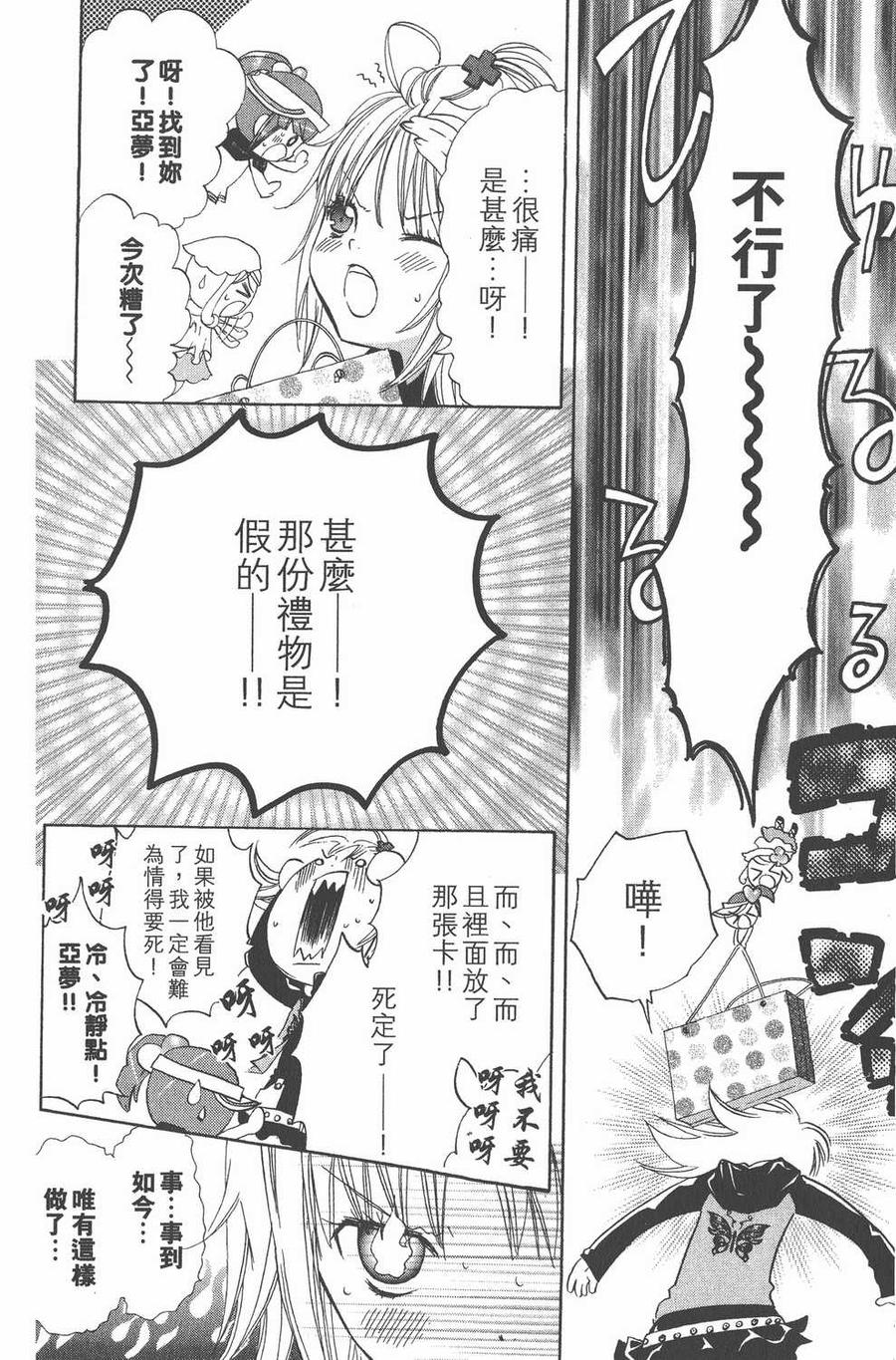 第144页