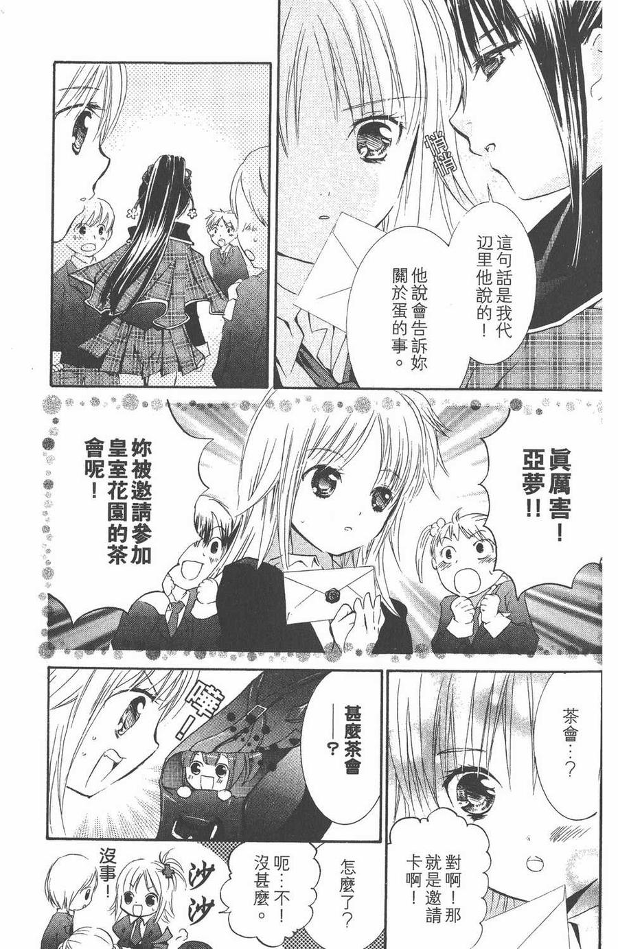 第67页