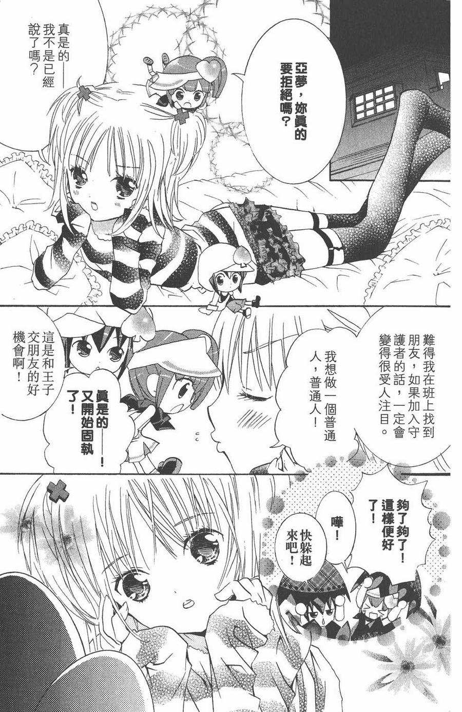 第99页