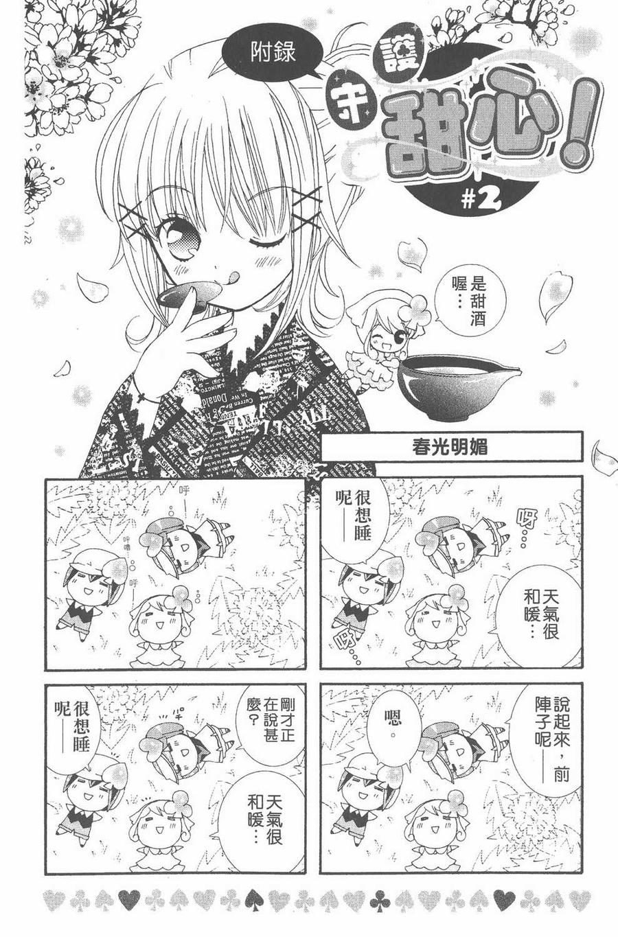 第163页