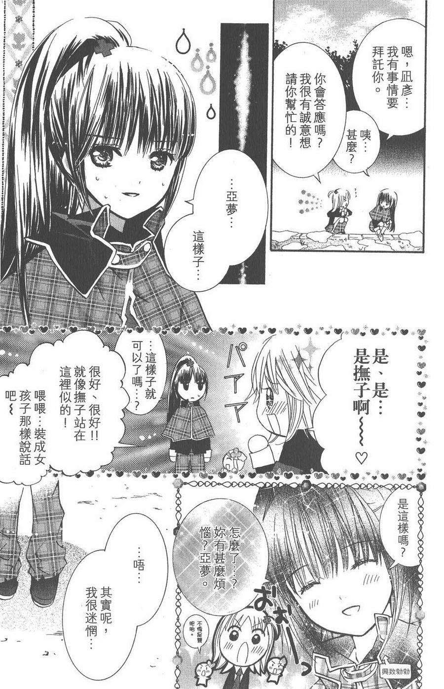 第160页