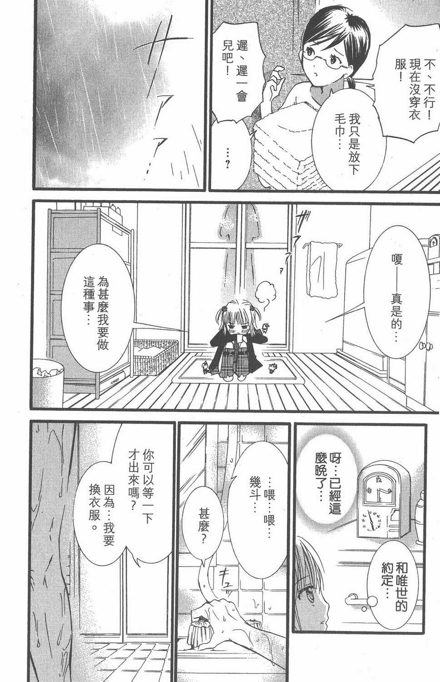 第171页