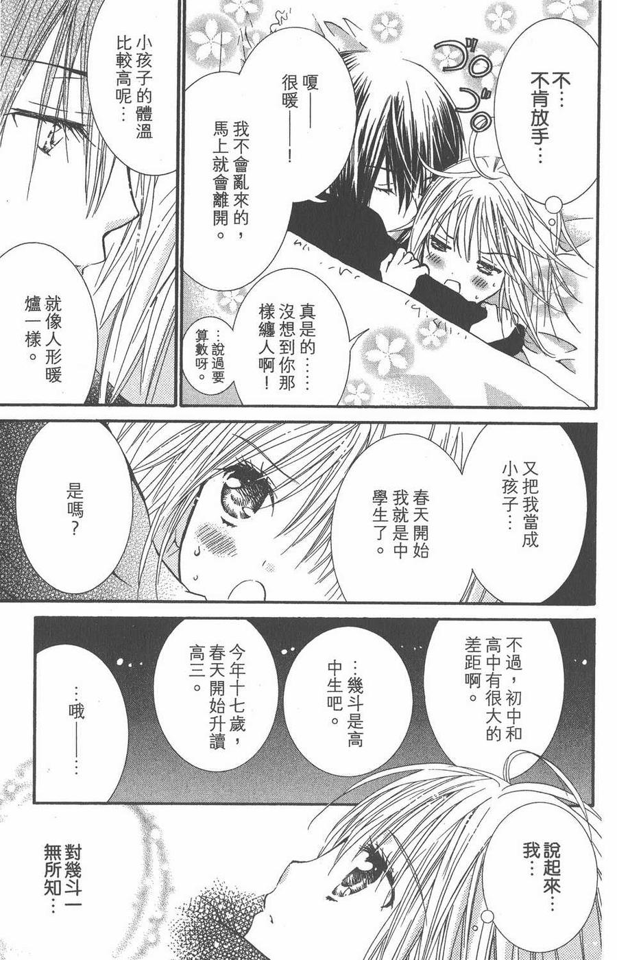 第96页