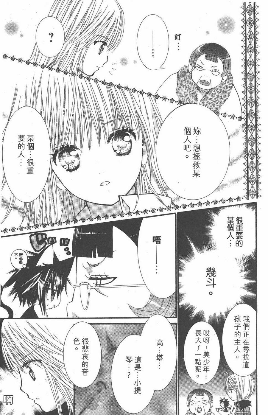 第112页