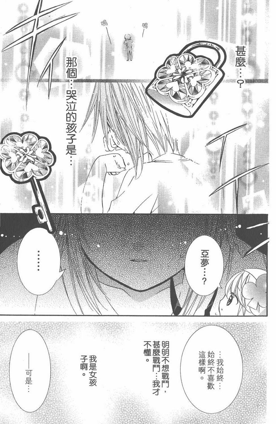 第61页