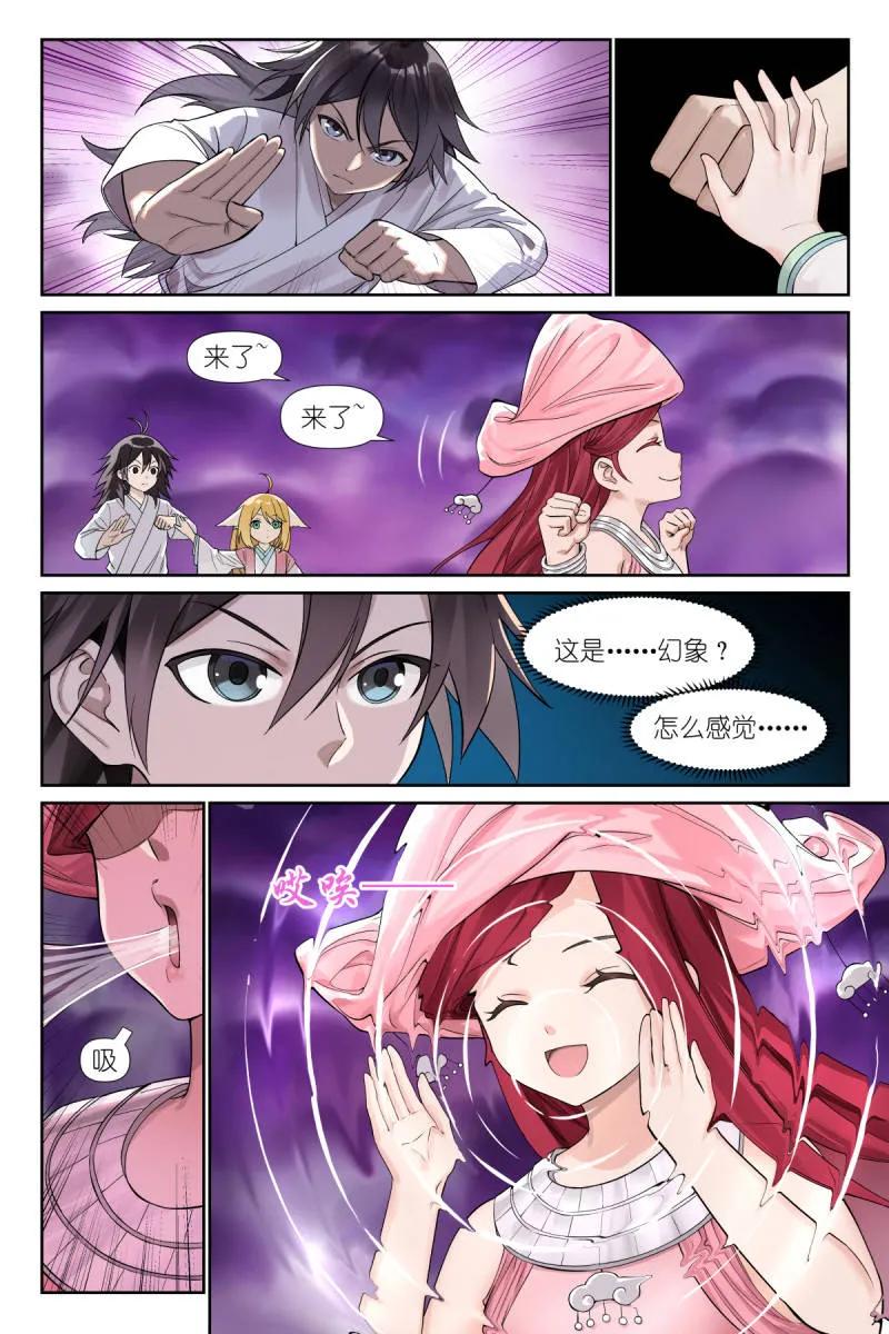 第6页