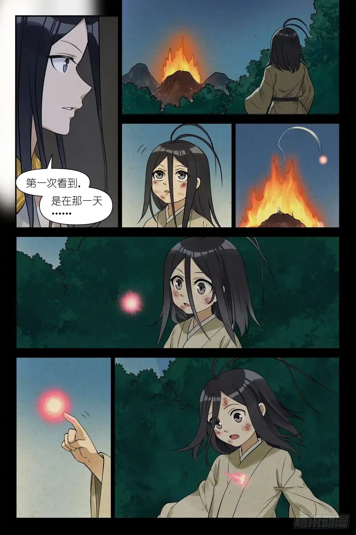 狐妖小红娘 总680·对等交换 第11页