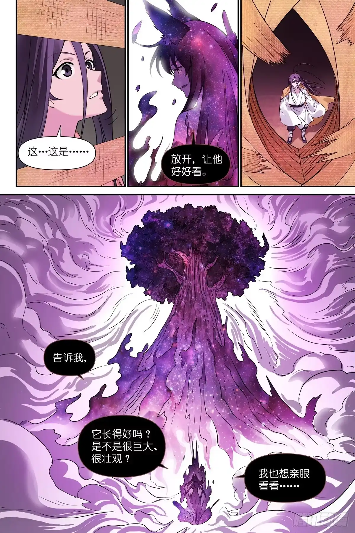 狐妖小红娘 总680·对等交换 第6页