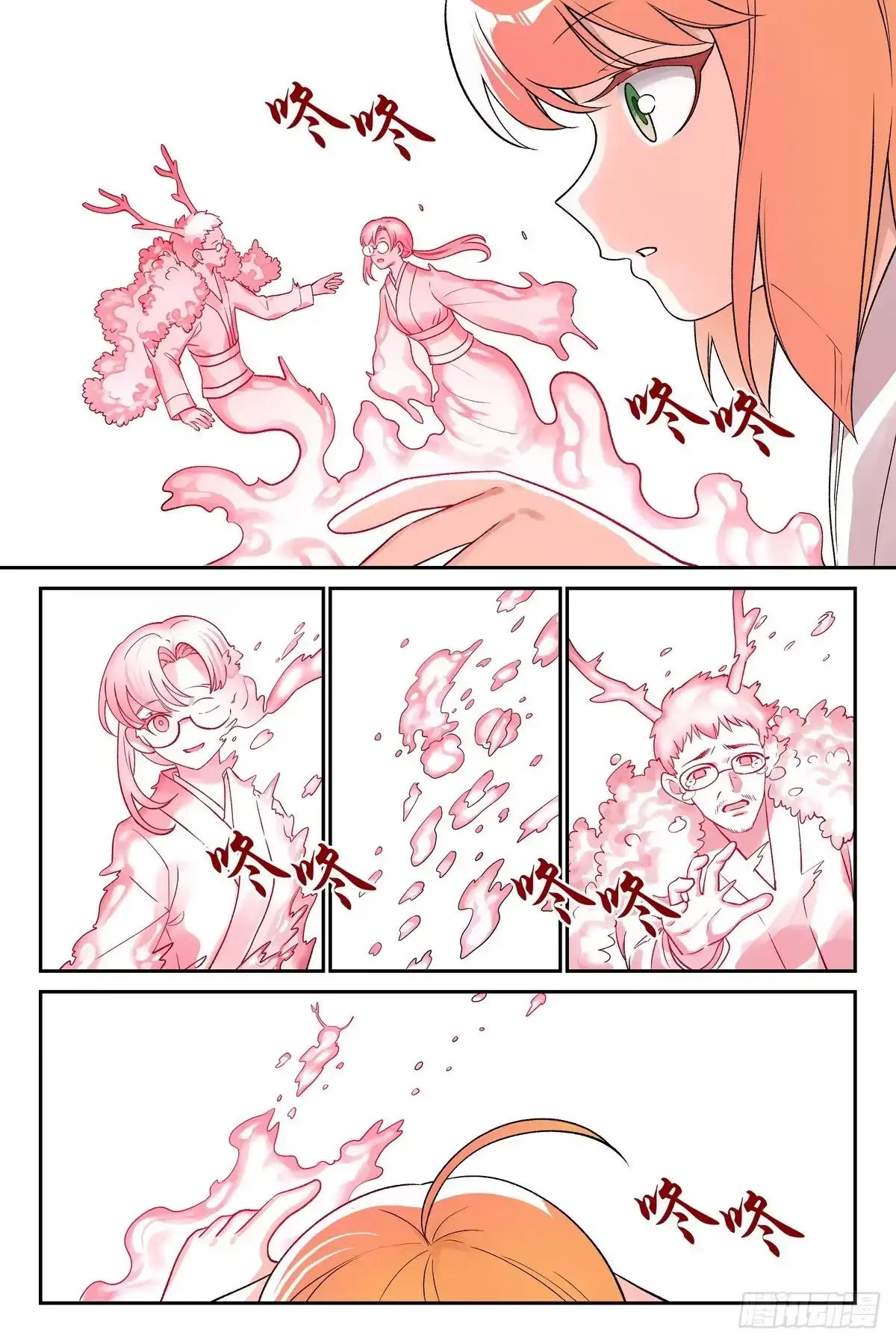 狐妖小红娘 总681·失忆阵线联盟 第11页