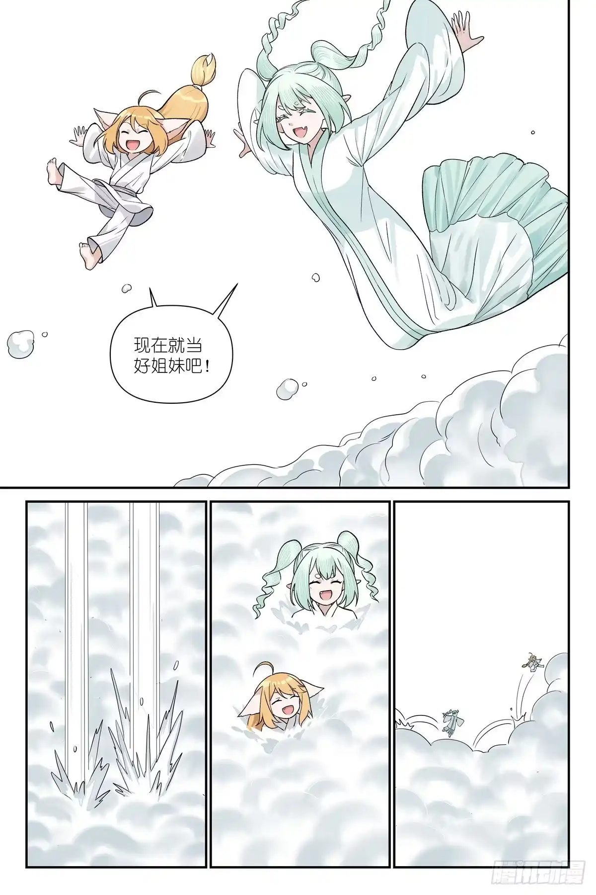 狐妖小红娘 总681·失忆阵线联盟 第8页