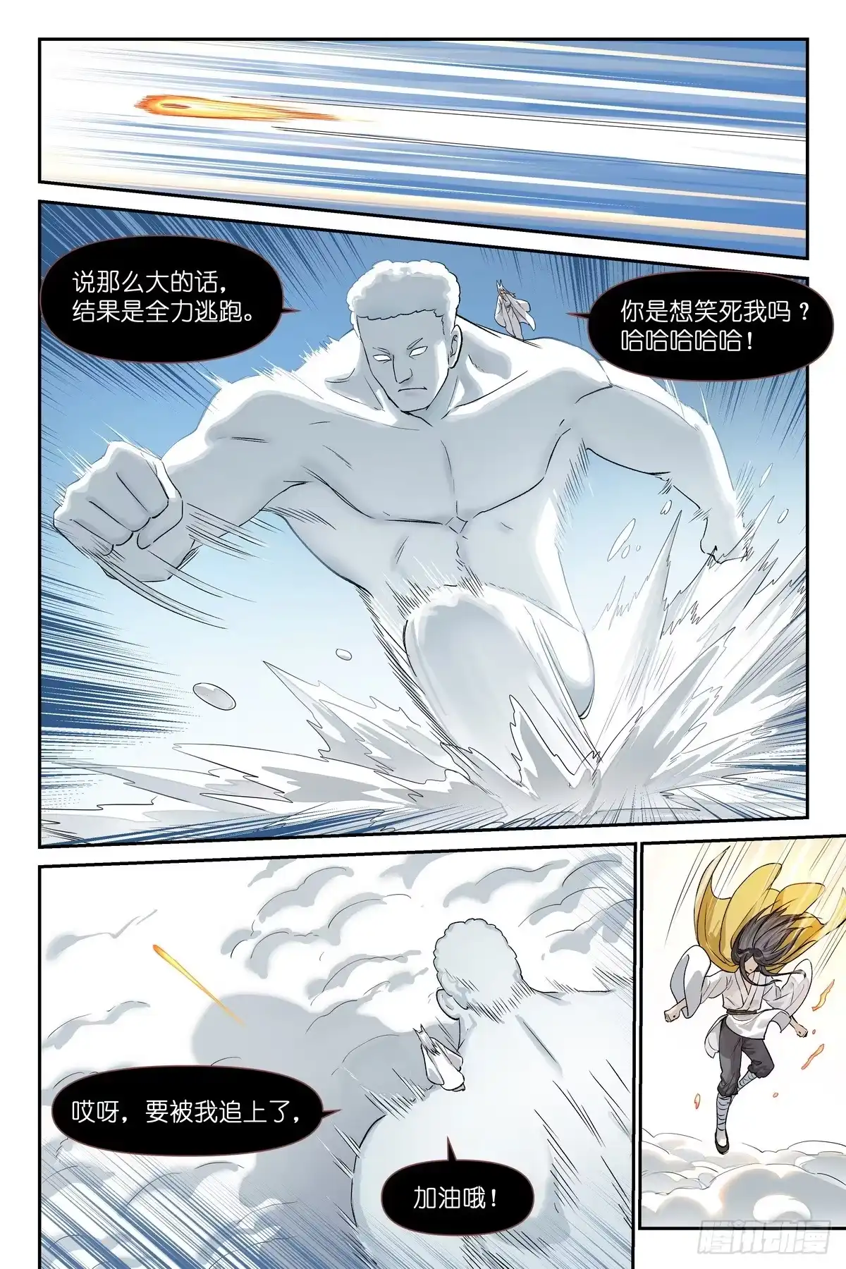 狐妖小红娘 总684·一界之助 第6页