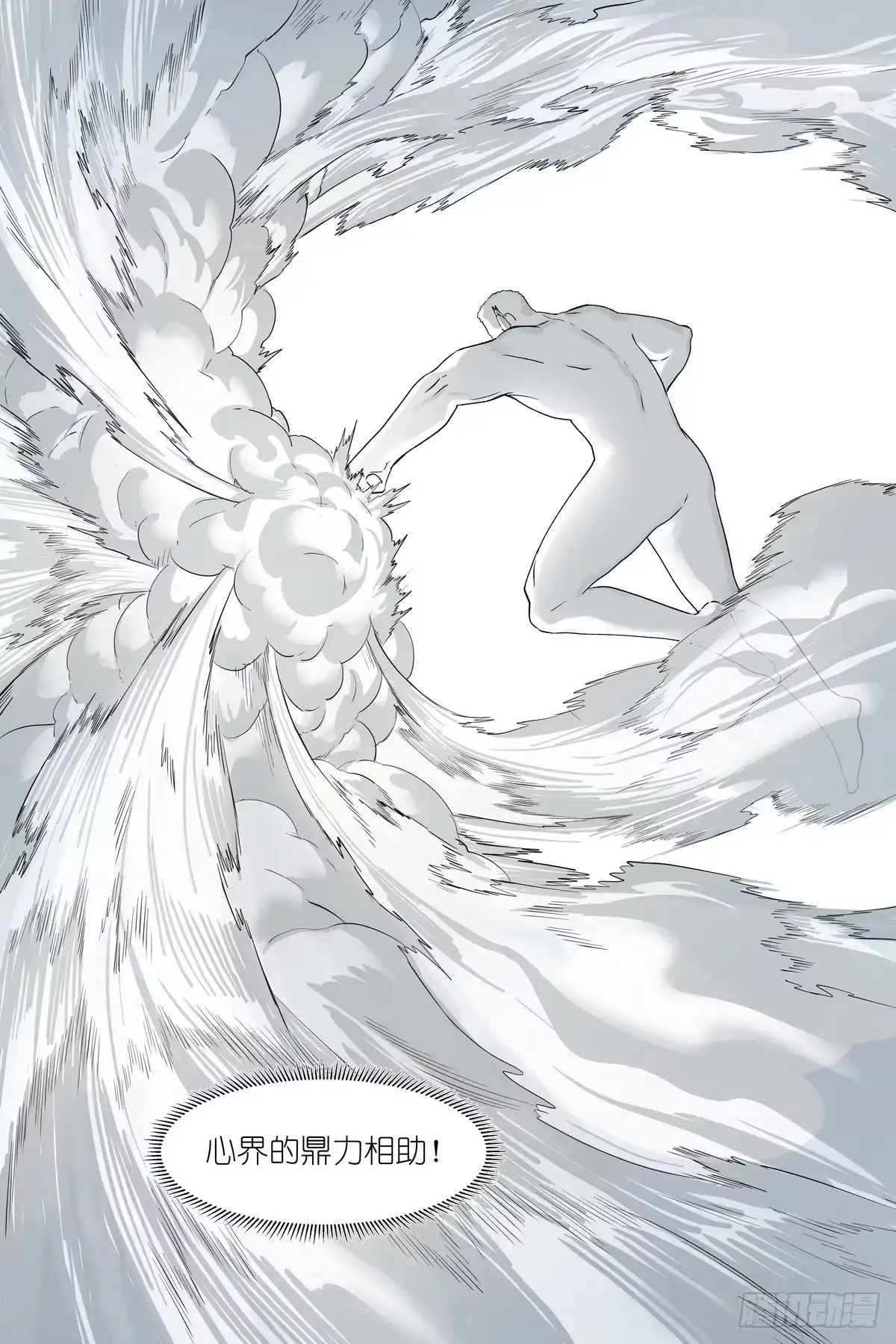 狐妖小红娘 总684·一界之助 第9页