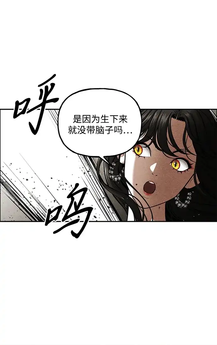 未来的古董店 [第257] Salvation（9） 第27页