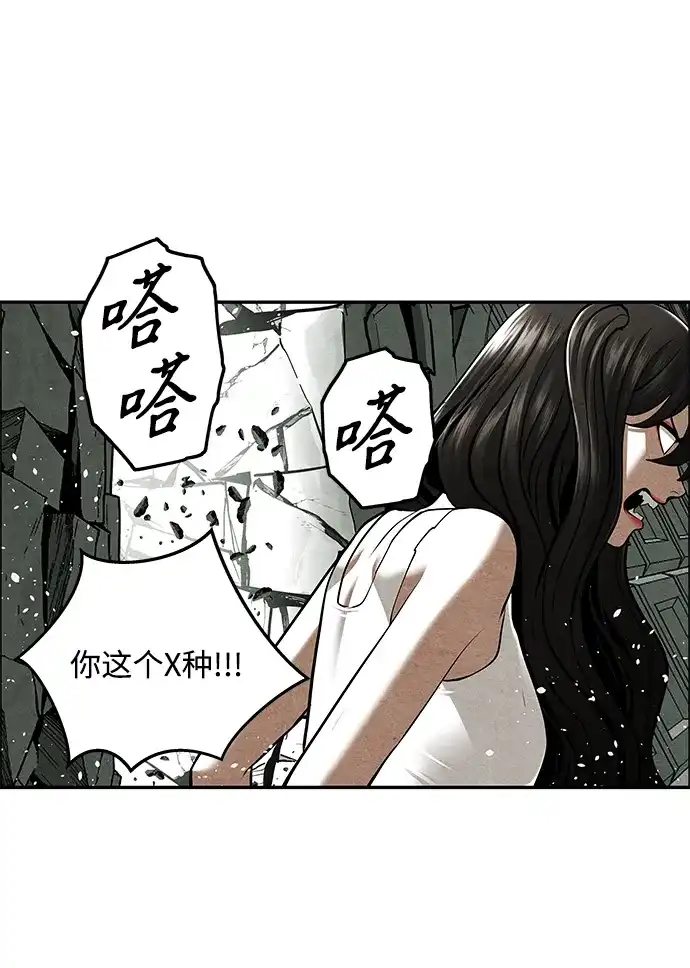 未来的古董店 [第257] Salvation（9） 第41页