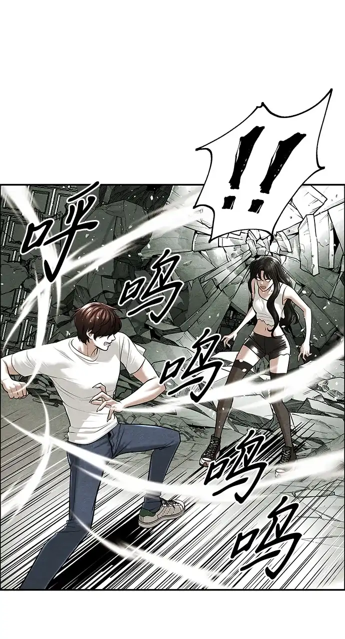 未来的古董店 [第257] Salvation（9） 第43页