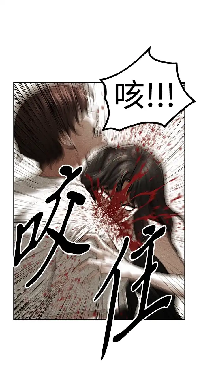 未来的古董店 [第257] Salvation（9） 第51页