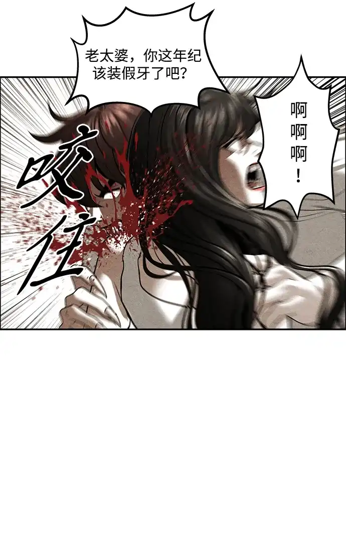 未来的古董店 [第257] Salvation（9） 第55页