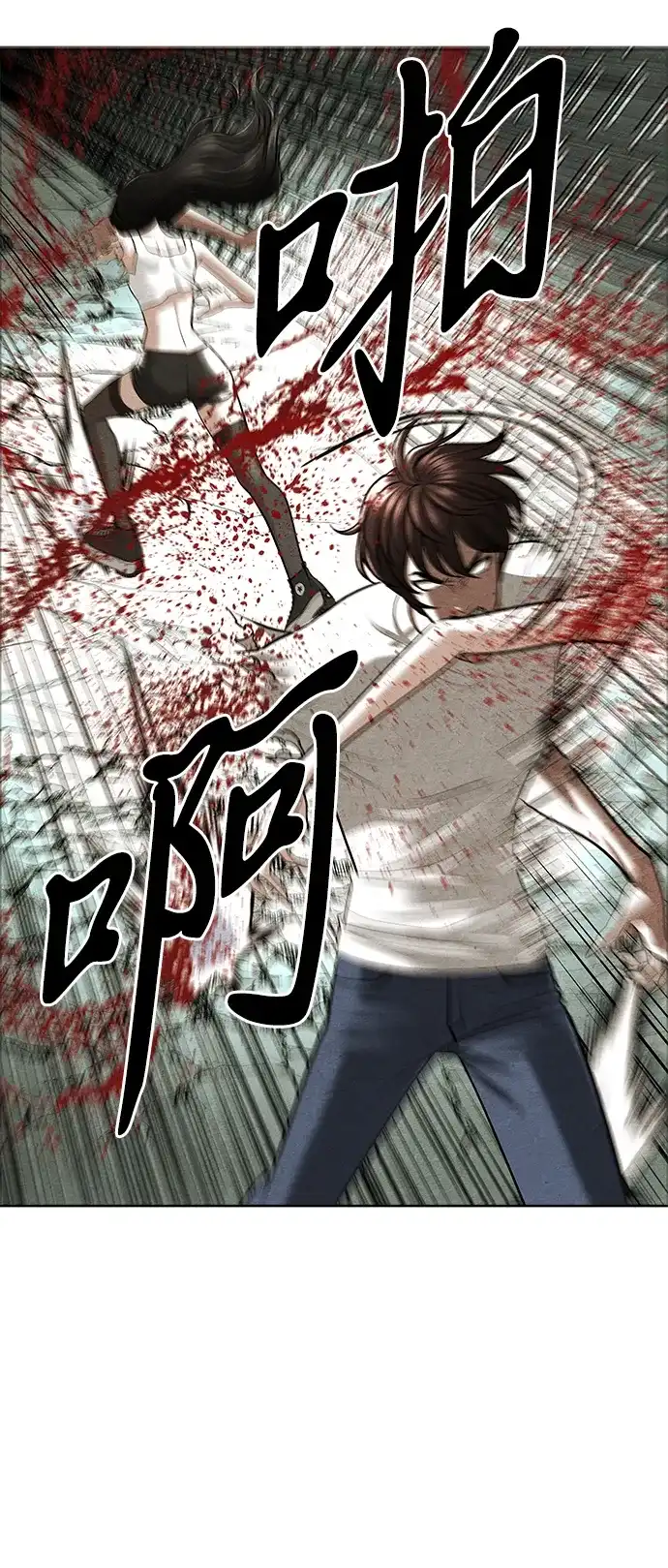 未来的古董店 [第257] Salvation（9） 第57页