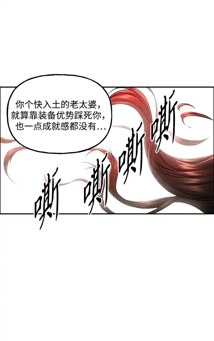 未来的古董店 [第257] Salvation（9） 第5页