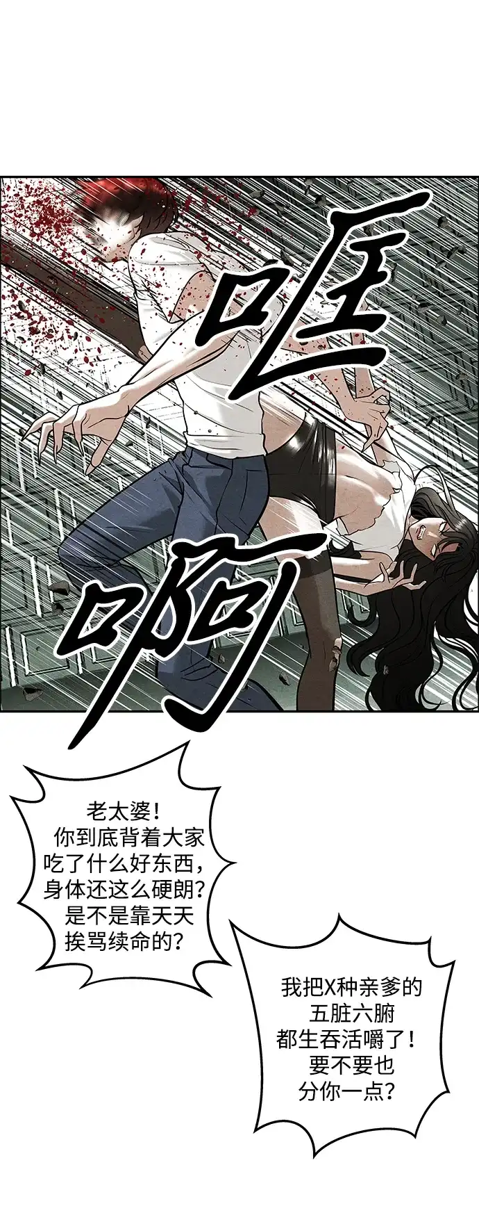 未来的古董店 [第257] Salvation（9） 第69页