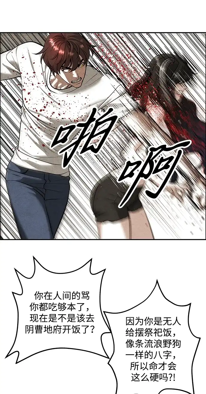 未来的古董店 [第257] Salvation（9） 第71页
