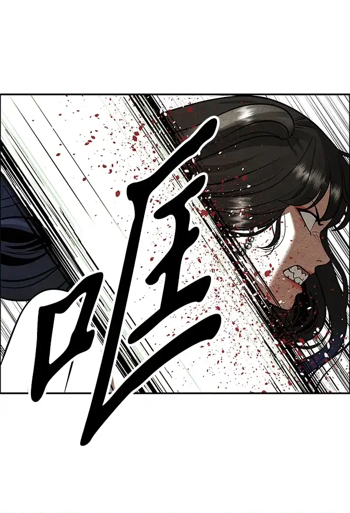 未来的古董店 [第257] Salvation（9） 第75页