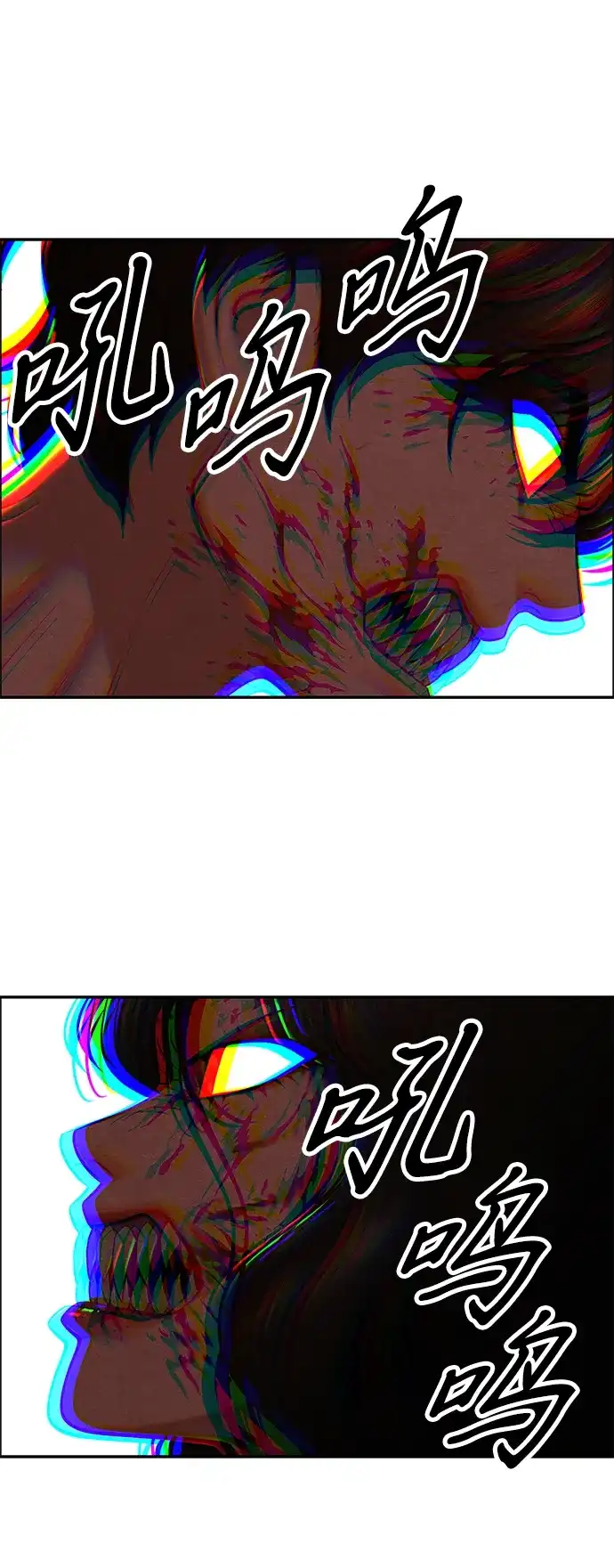 未来的古董店 [第257] Salvation（9） 第77页