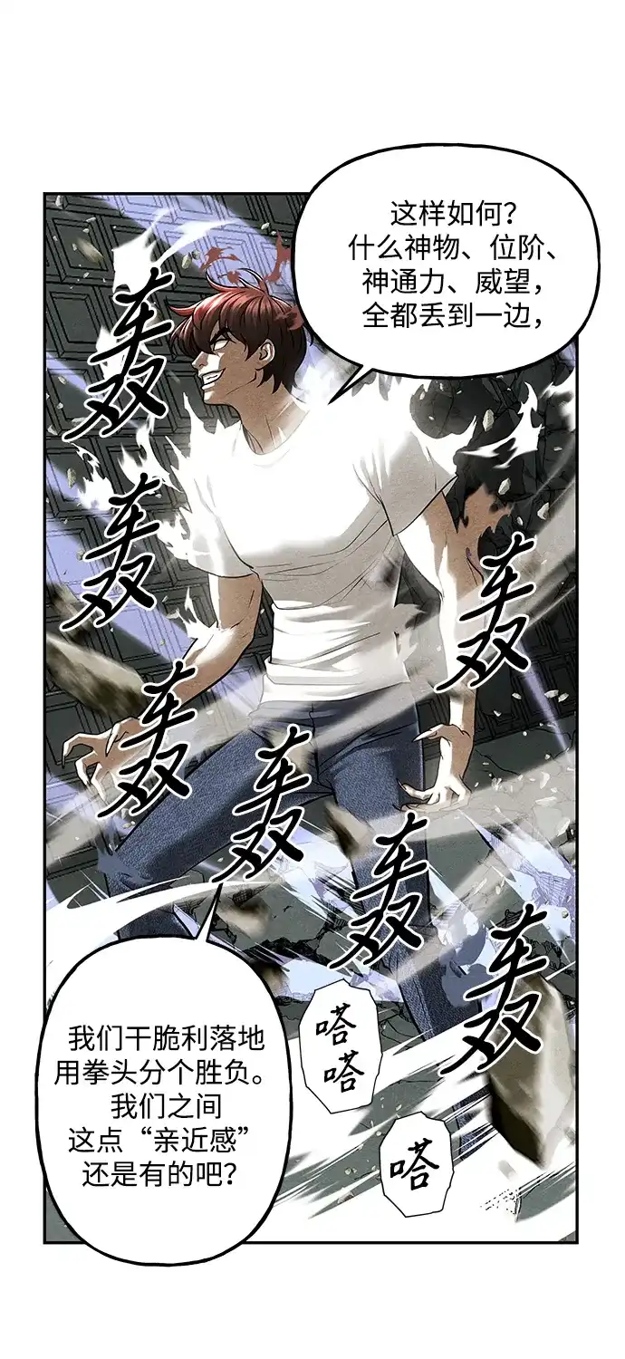 未来的古董店 [第257] Salvation（9） 第7页
