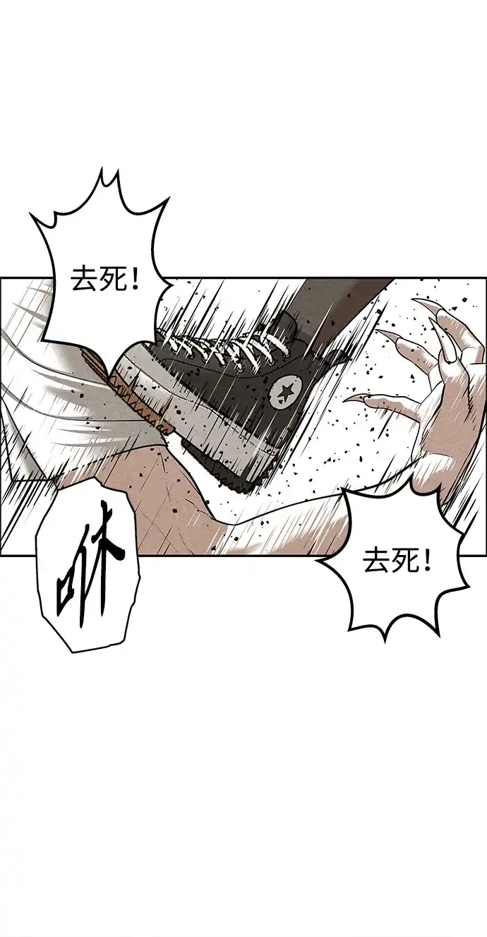 未来的古董店 [第257] Salvation（9） 第85页