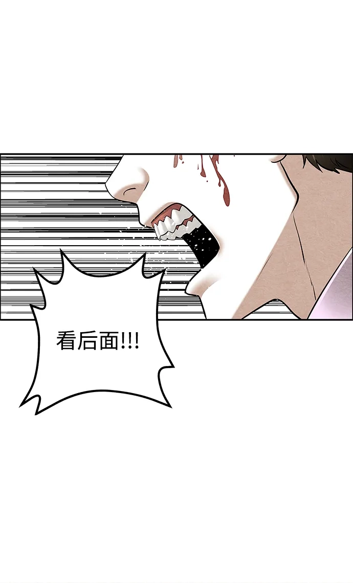 未来的古董店 [第257] Salvation（9） 第97页
