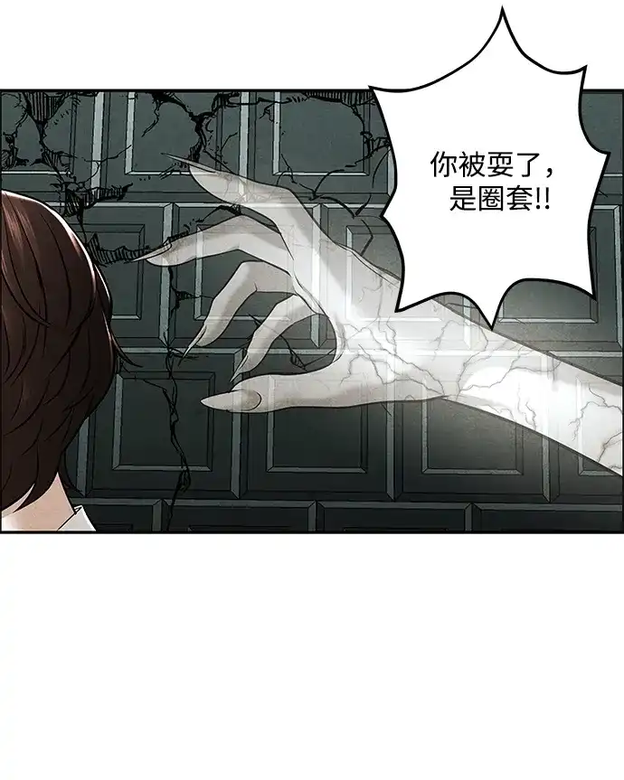 未来的古董店 [第257] Salvation（9） 第99页