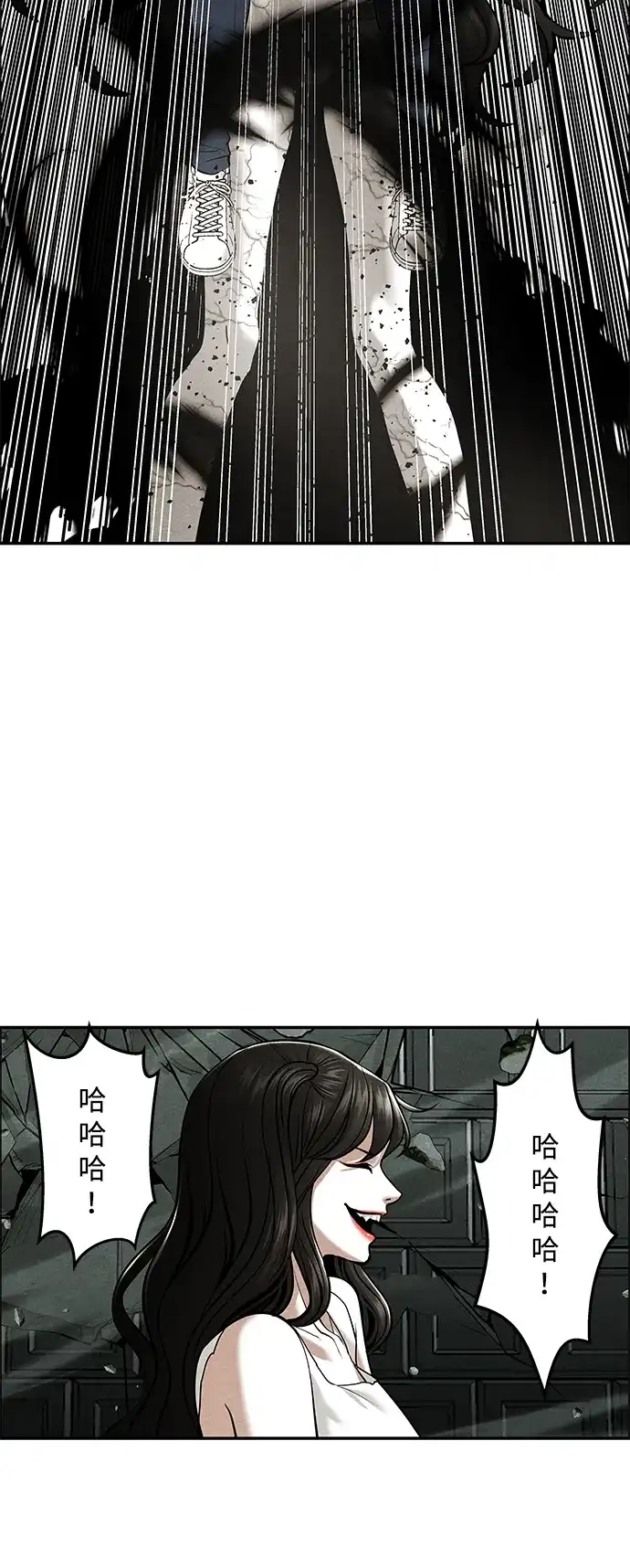 未来的古董店 [第257] Salvation（9） 第105页