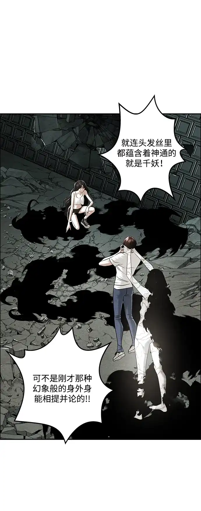 未来的古董店 [第257] Salvation（9） 第107页