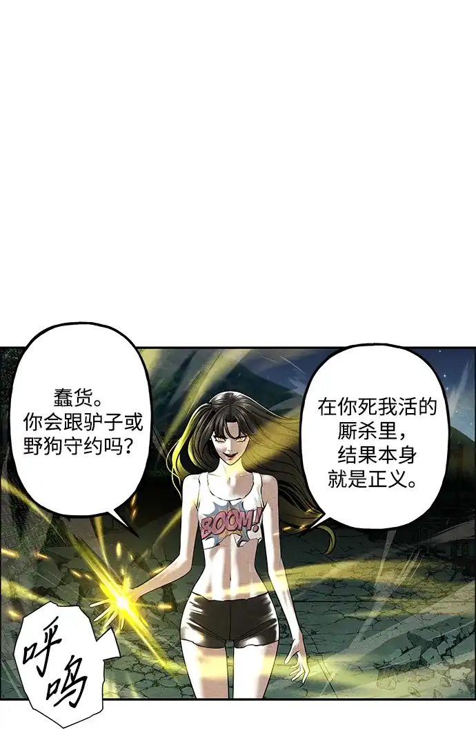 未来的古董店 [第257] Salvation（9） 第111页