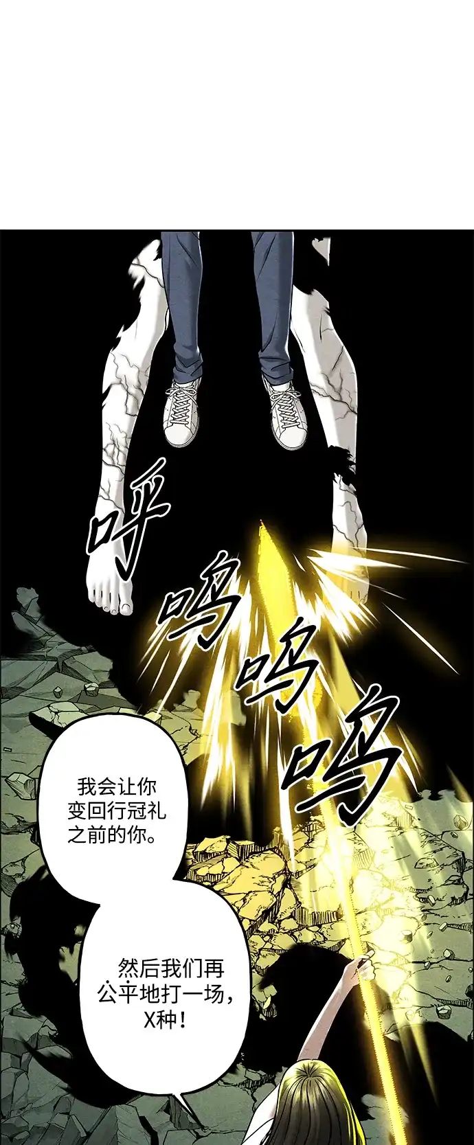未来的古董店 [第257] Salvation（9） 第115页