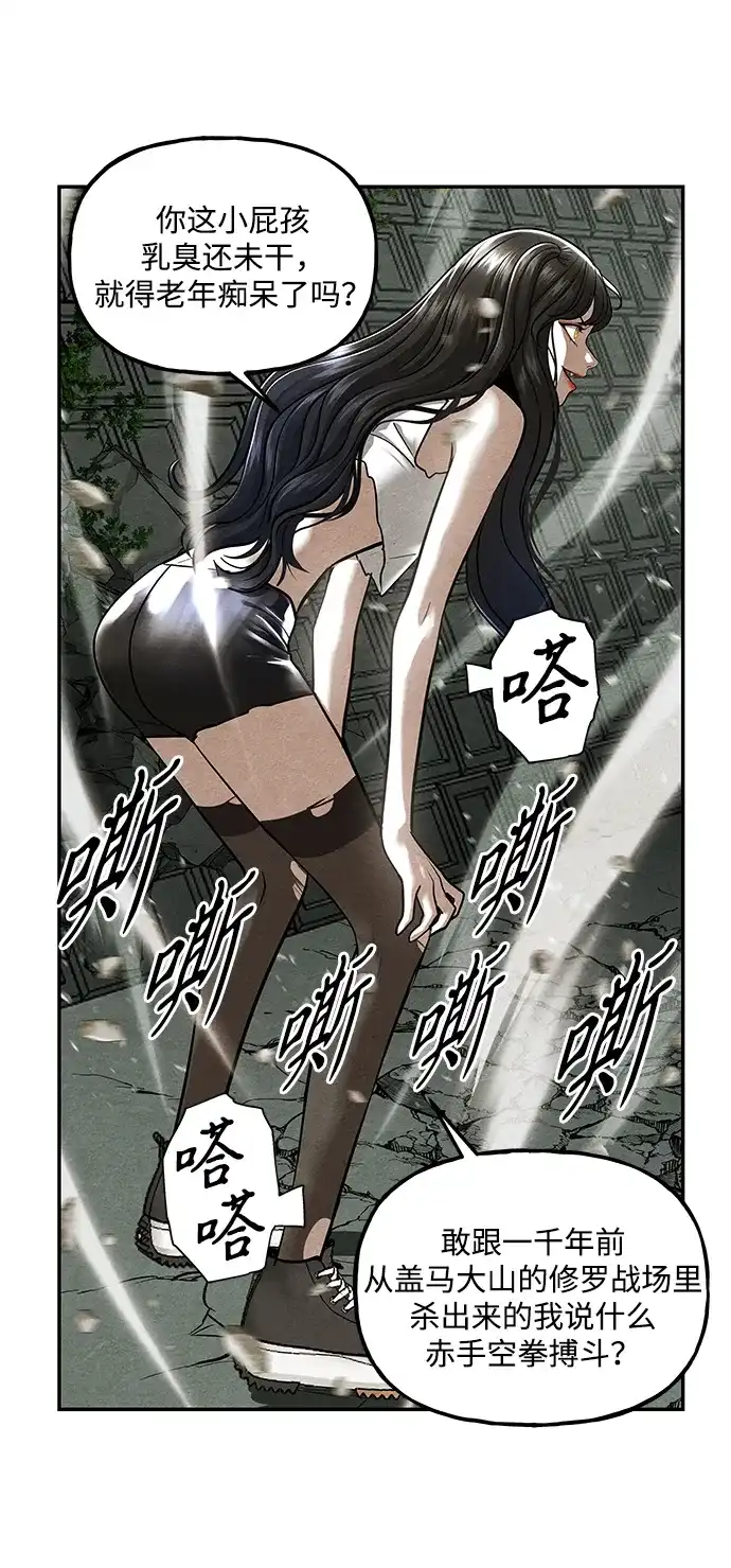 未来的古董店 [第257] Salvation（9） 第11页