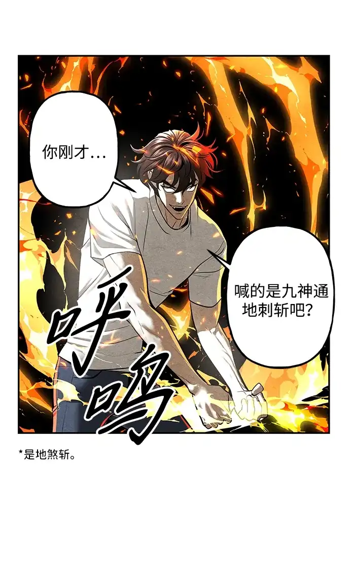 未来的古董店 [第257] Salvation（9） 第129页