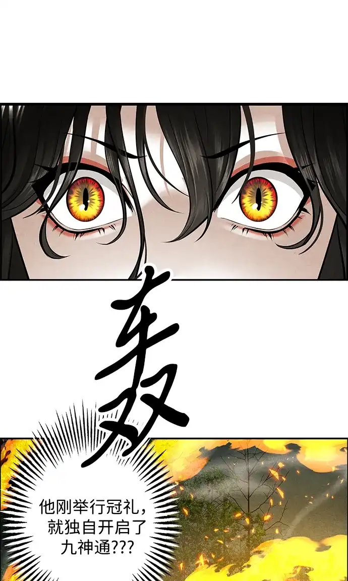 未来的古董店 [第257] Salvation（9） 第133页