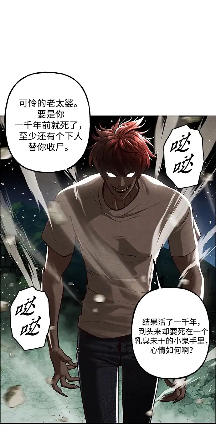 未来的古董店 [第257] Salvation（9） 第13页