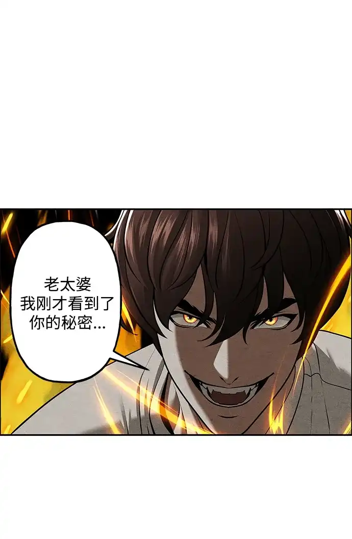 未来的古董店 [第257] Salvation（9） 第145页