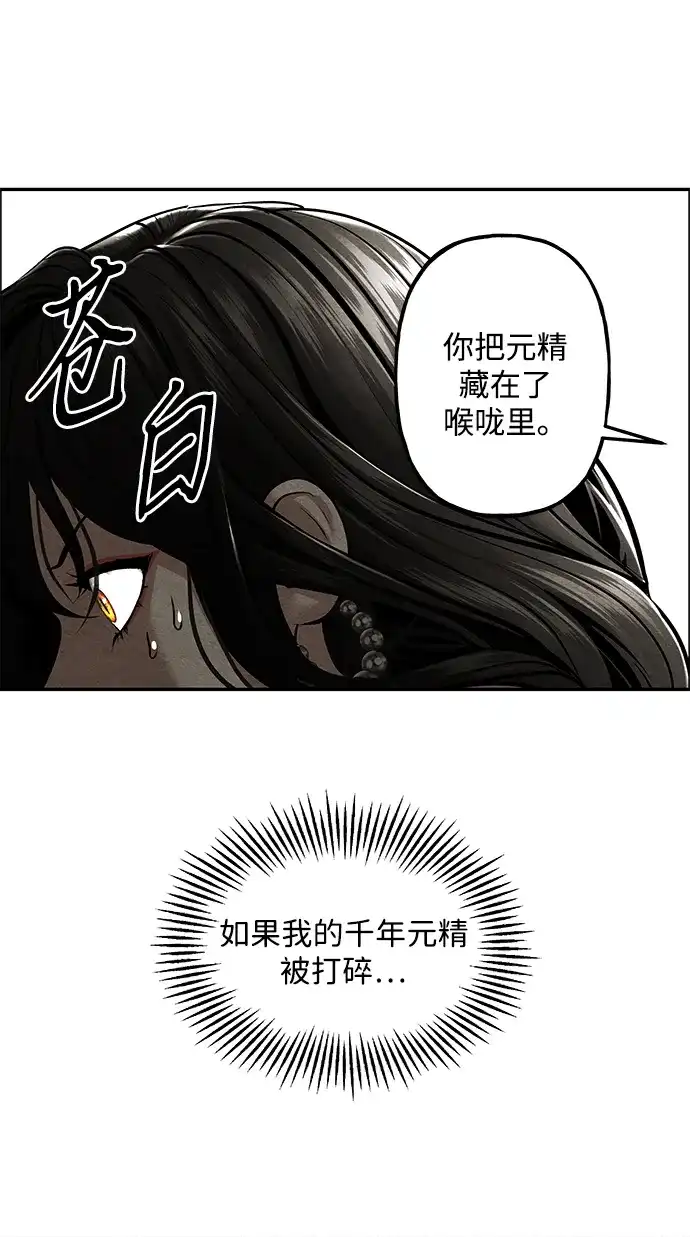 未来的古董店 [第257] Salvation（9） 第147页