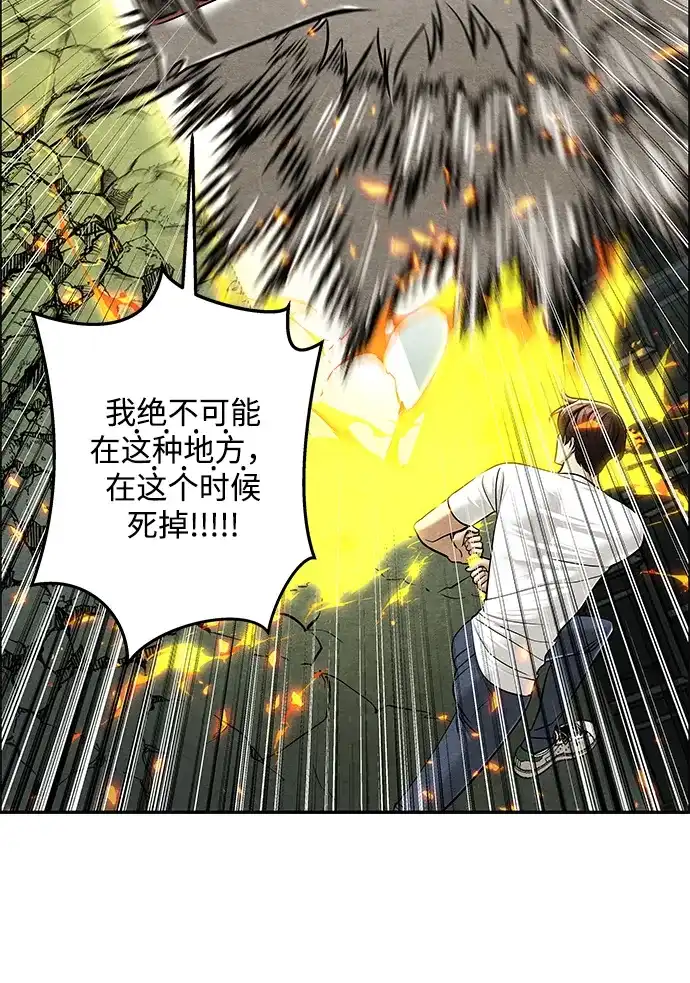未来的古董店 [第257] Salvation（9） 第157页