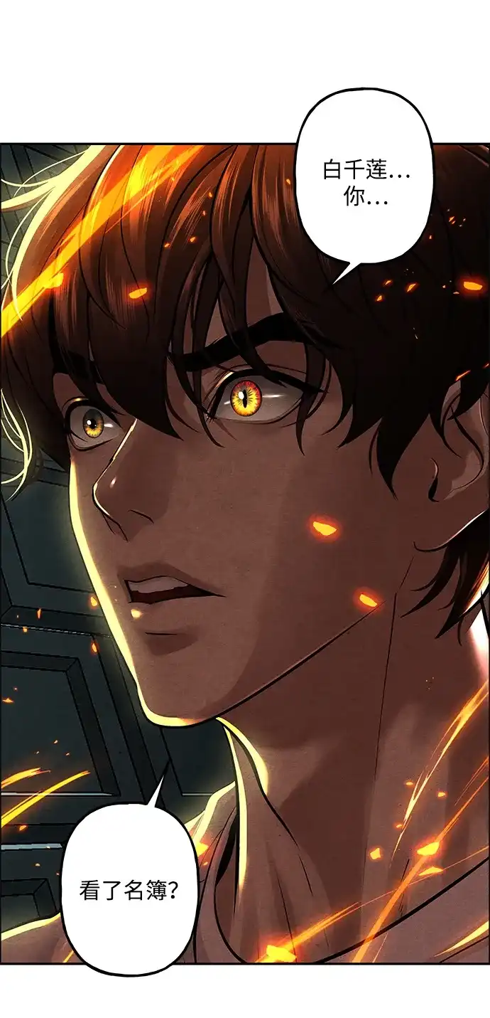 未来的古董店 [第257] Salvation（9） 第163页