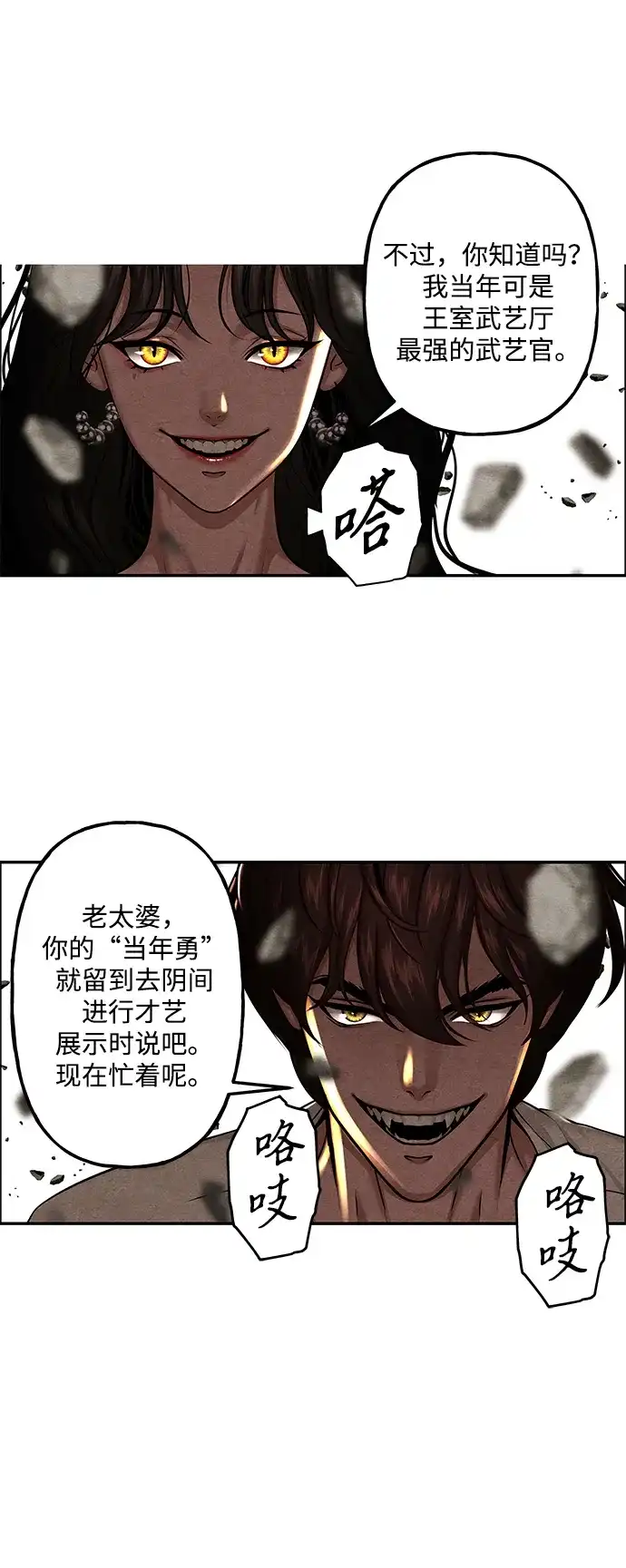 未来的古董店 [第257] Salvation（9） 第24页