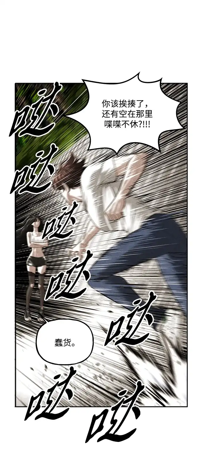 未来的古董店 [第257] Salvation（9） 第26页