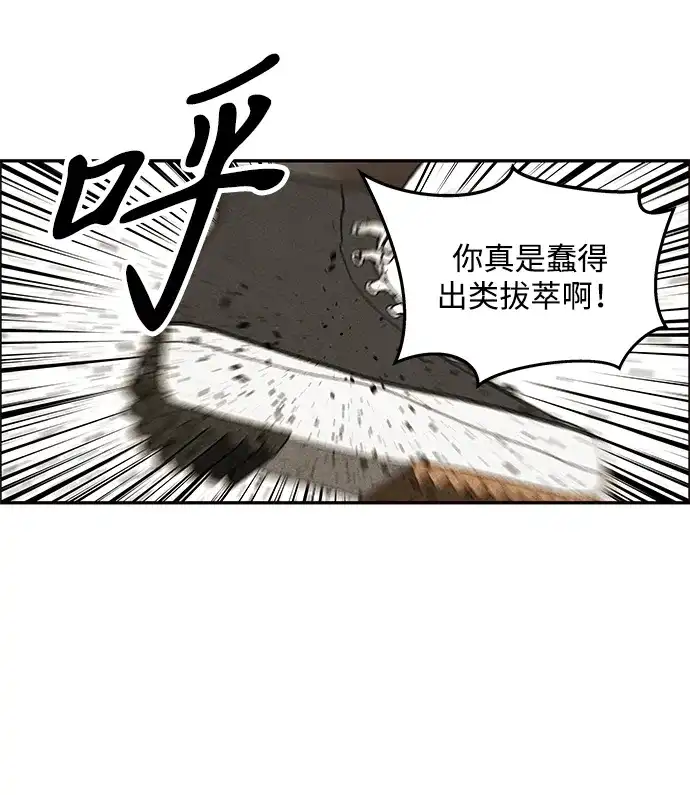 未来的古董店 [第257] Salvation（9） 第30页