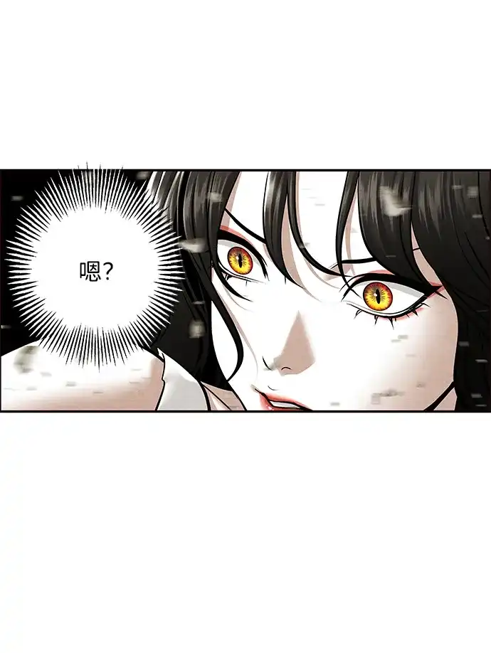 未来的古董店 [第257] Salvation（9） 第34页