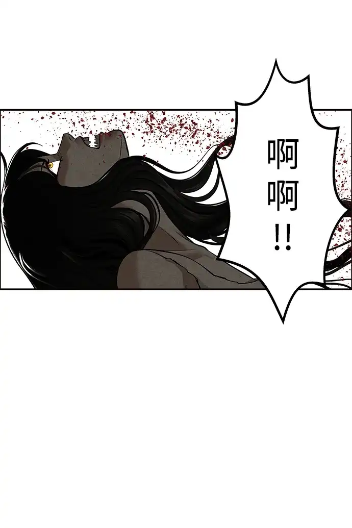 未来的古董店 [第257] Salvation（9） 第38页